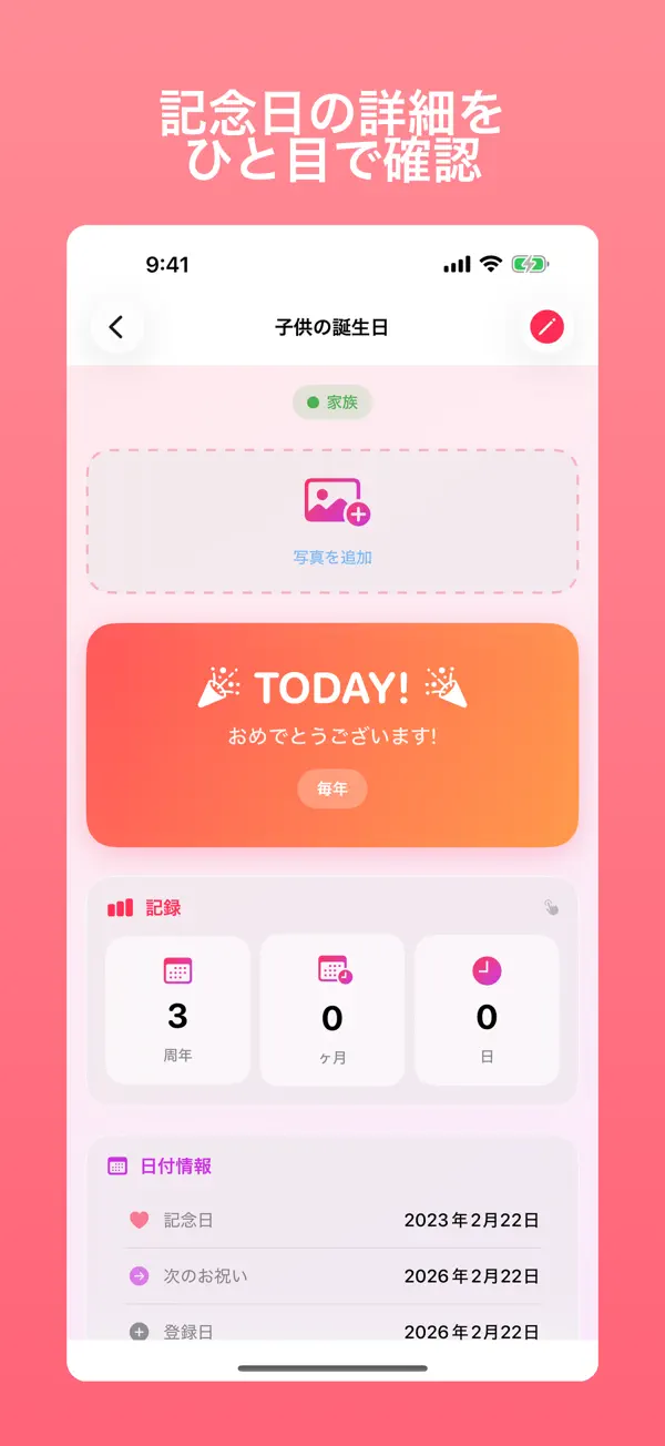 Giftory 2