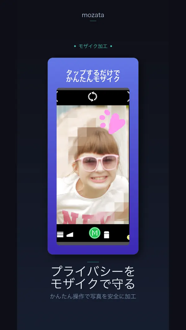 モザイク 1
