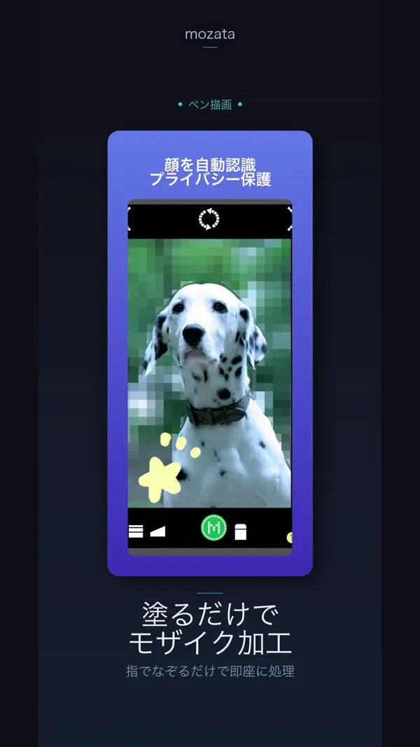 モザイク 2