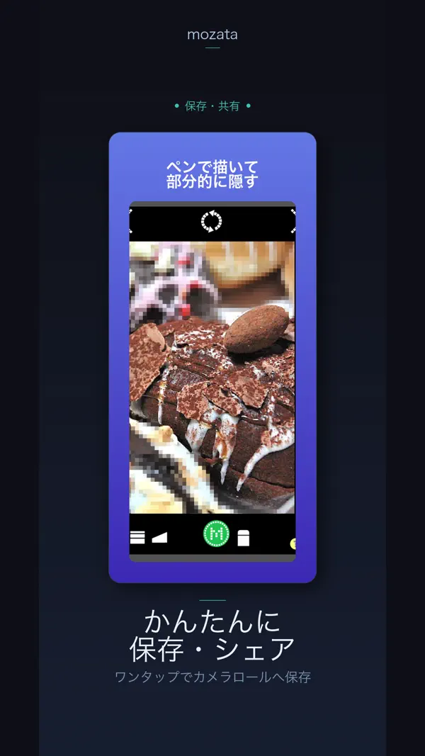 モザイク 5