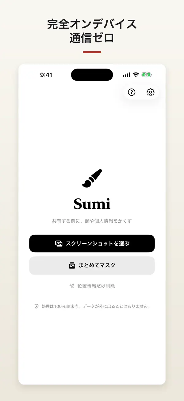 Sumi 4